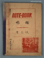 藏品(稼穡備忘錄)的圖片