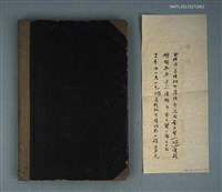 藏品(現金簿（豐昌米工廠）)的圖片