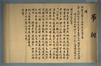 藏品(弔詞)的圖片