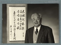 藏品(朱實與書畫合照)的圖片