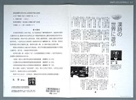 藏品(漢詩の世界に遊ふ（影本）)的圖片