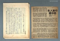 藏品(行至人生的中途—「我在」中的曉風)的圖片