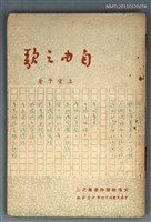 藏品(自由之歌)的圖片