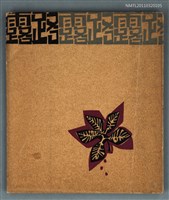 藏品(露路)的圖片