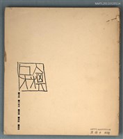 藏品(哀歌二三)的圖片