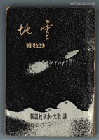 藏品(雪地)的圖片