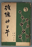 藏品(玫瑰的上午)的圖片