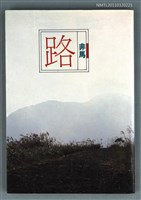 藏品(路)的圖片