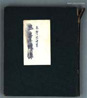 藏品(三葉螺線)的圖片