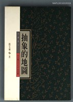 藏品(抽象的地圖)的圖片