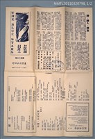 藏品(藍星詩頁42期)的圖片
