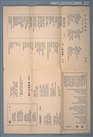 藏品(藍星詩頁45期)的圖片
