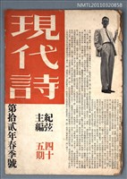 藏品(現代詩45期)的圖片