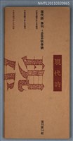藏品(現代詩復刊14期)的圖片