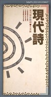 藏品(現代詩復刊16期)的圖片