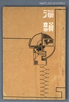 藏品(海韻詩刊5期)的圖片