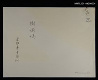 藏品(樹媽媽(影本))的圖片