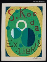 藏品(藏書票─Play of circles (another colors)（玩圈圈）)的圖片