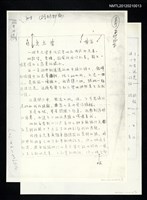 藏品(老太婆（影本）)的圖片