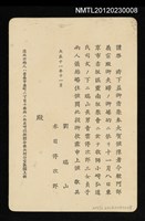 藏品(劉青雲與本目貞子結婚喜帖)的圖片