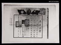 藏品(洪槱北京大學畢業證書（影本）)的圖片