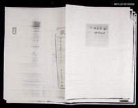 藏品(不動產登記資料（影本）)的圖片