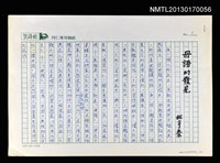 藏品(母語的發見)的圖片