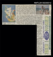 藏品(施明正天才瘋子一線間)的圖片