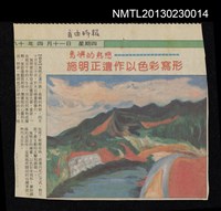 藏品(自由時報)的圖片