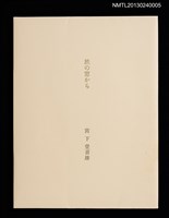 藏品(旅の窓から)的圖片