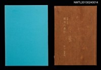 藏品(版画と随想—都会の憂愁)的圖片