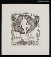 藏品(藏書票—親指姫（拇指姑娘）)的圖片