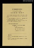 館藏編號:NMTL20130240122的藏品圖