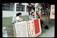 藏品(李雙澤幻燈片-台灣4)的圖片