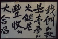 藏品(李雙澤幻燈片-含紐約、西班牙、李雙澤畫作等25)的圖片