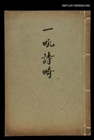 藏品(一吼詩畸)的圖片