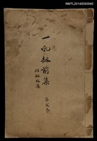 藏品(一吼劫前集第貳卷)的圖片