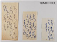 藏品(周定山手書藥單)的圖片