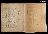 藏品(半閒吟社首集)的圖片