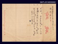 藏品(中醫偏方煎藥指南三例)的圖片