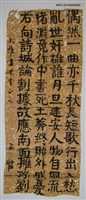 藏品(莊垂勝楷書清代詩人舒位詩)的圖片