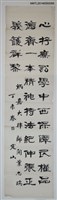 藏品(周定山隸書「贈炳嘉大律師開業志瑞詩」)的圖片