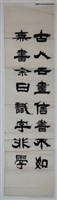 藏品(「古人云盡信書不如無書余曰識字非學」墨蹟)的圖片