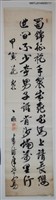 藏品(周定山行草書錄明思宗「贈秦良玉」)的圖片