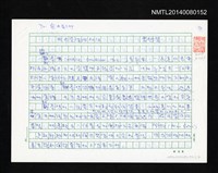 藏品(用文學淘汰政治)的圖片