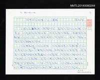 藏品(台灣文學外譯工作之芻議 )的圖片