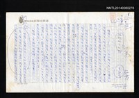 藏品(論陳明台的詩)的圖片