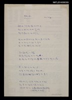 藏品(輸血)的圖片