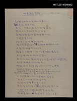 藏品(改革運動簡報)的圖片