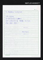 藏品(大家來建國)的圖片